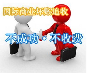 成都要賬公司正規(guī)商帳要債，專(zhuān)業(yè)合法